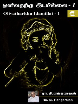 cover image of Olivatharkku Idamillai Part - 1